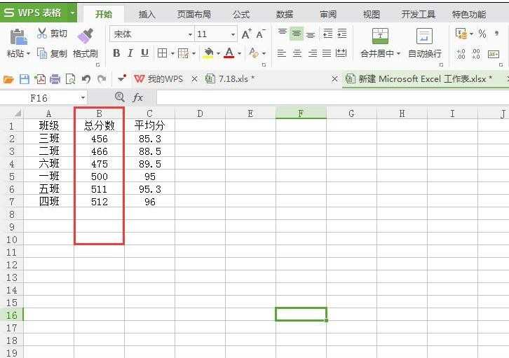 excel的排序位置及使用方法