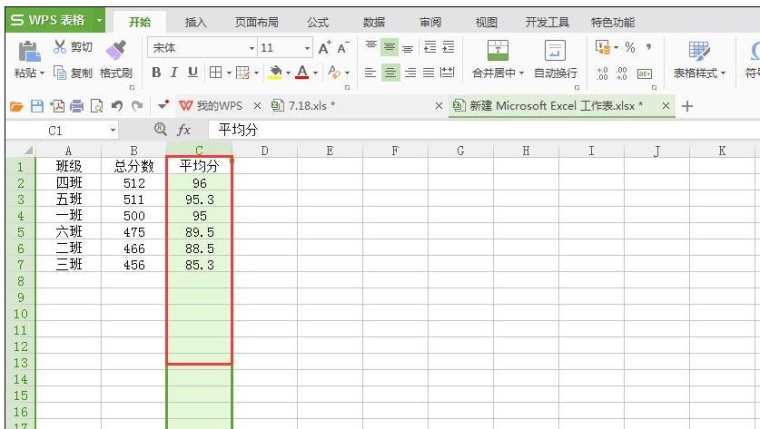 excel的排序位置及使用方法