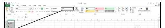 excel的数据类型转换方法