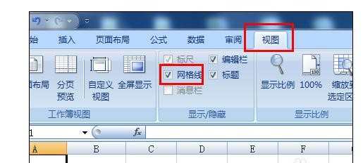 excel表格的线不见了处理方法