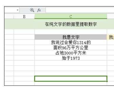 Excel表格的数据提取方法