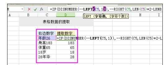 Excel表格的数据提取方法