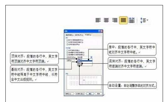 2010word文本框格式的设置