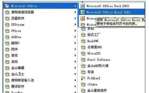 excel2007绘图的方法