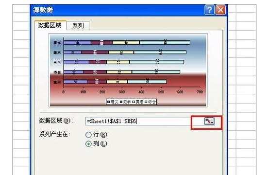 excel2007绘图的方法