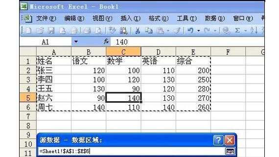 excel2007绘图的方法