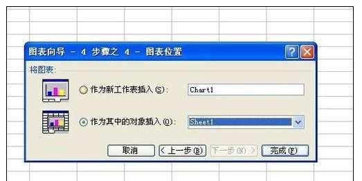 excel2007绘图的方法