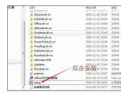 excel2007怎么激活的步骤