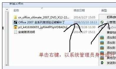 excel2007怎么激活的步骤