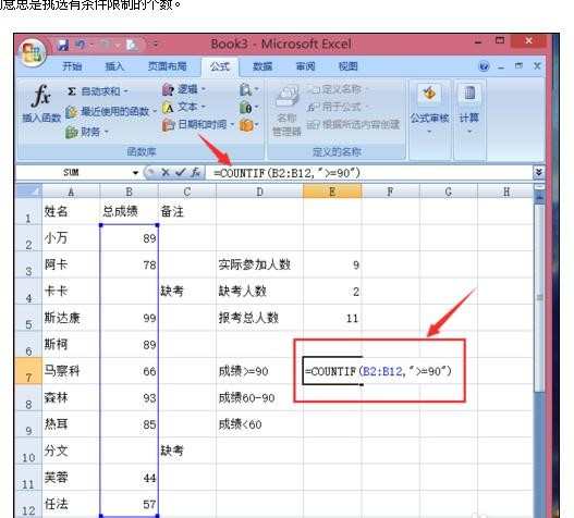 excel2007计算合计数的操作步骤