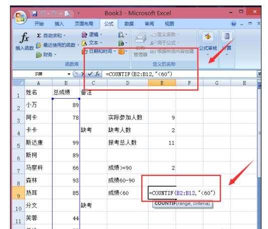 excel2007计算合计数的操作步骤