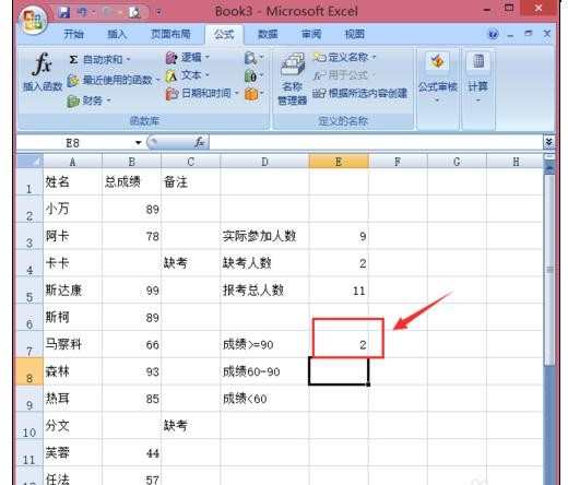 excel2007计算合计数的操作步骤