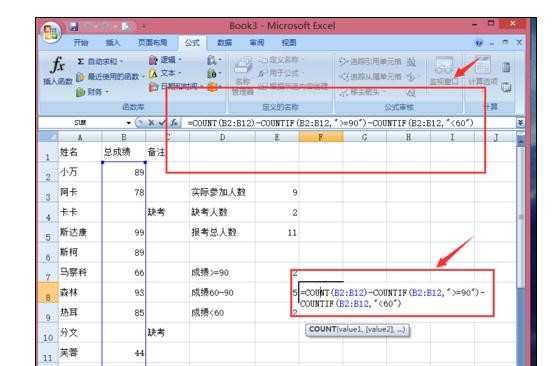 excel2007计算合计数的操作步骤