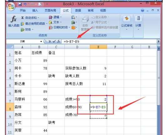 excel2007计算合计数的操作步骤