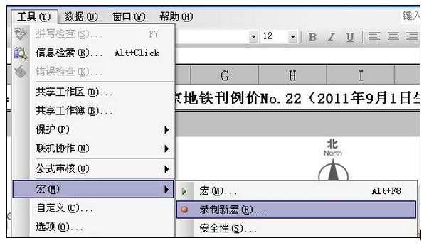 excel2007解锁保护工作表的方法