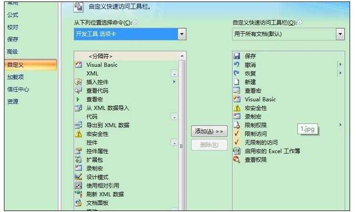 excel2007解锁保护工作表的方法