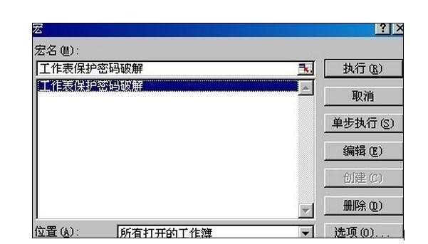 excel2007解锁保护工作表的方法