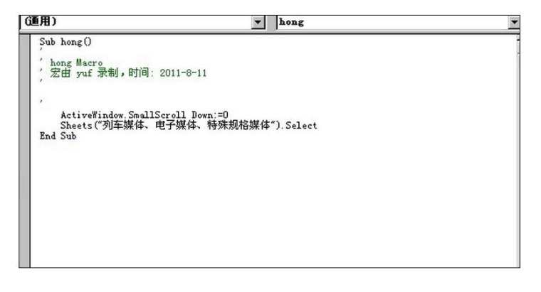 excel2007解锁保护工作表的方法