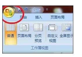 excel2007朗读单元格的位置