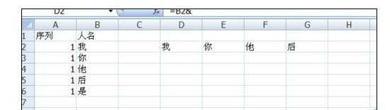 excel2007列行数据转换的方法