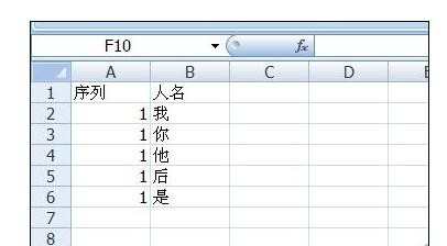 excel2007列行数据转换的方法