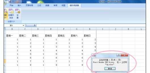 Excel2007转化为PDF文件的操作