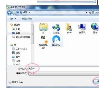 Excel2007转化为PDF文件的操作