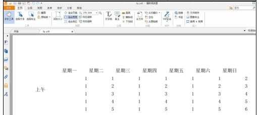 Excel2007转化为PDF文件的操作