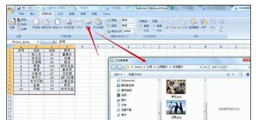 Excel2007页面布局的设置