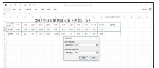 excel2007插入迷你图的技巧