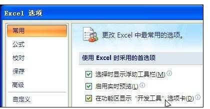 excel2007打开代码编辑器的方法