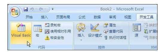 excel2007打开代码编辑器的方法