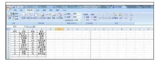 excel2007怎么分页预览