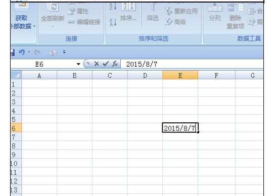 excel2007快速输入日期和时间的方法