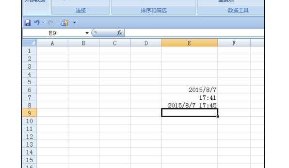 excel2007快速输入日期和时间的方法