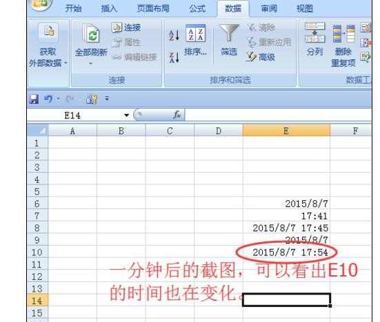 excel2007快速输入日期和时间的方法