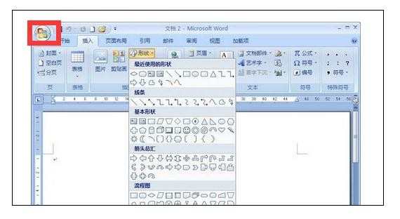 excel2007信任中心在哪里设置