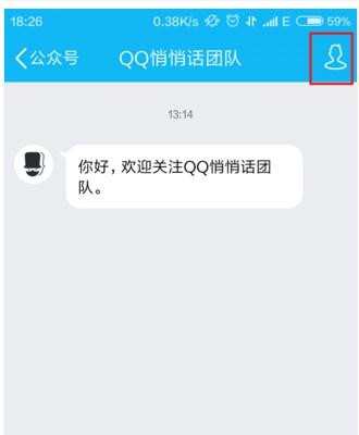 2017qq悄悄话怎么破解