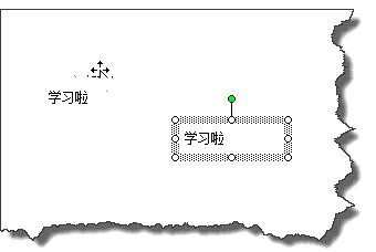 ppt文本框合并方法