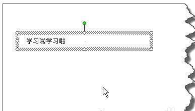 ppt文本框合并方法