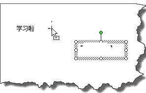 ppt文本框合并方法