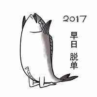 2017微信祝福表情包下载 2017祝福的微信表情包大全