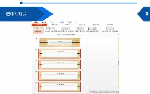 ppt怎样制作目录链接