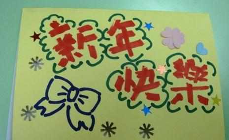 幼儿园新年贺卡制作 新年贺卡图片手工图片