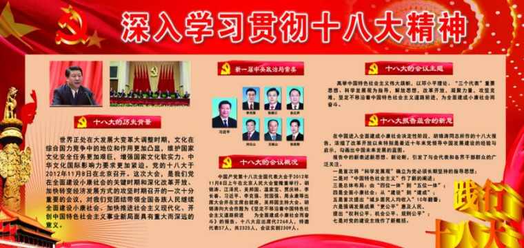 十八大以来党的方针政策对人民有什么影响