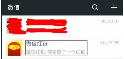 微信红包怎么提现_微信新年红包怎么提现零钱