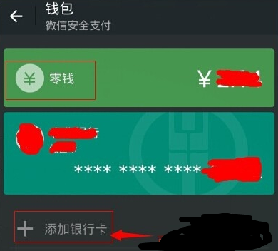 微信红包怎么提现_微信新年红包怎么提现零钱