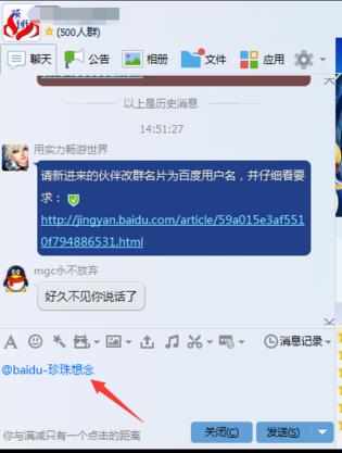 怎么在qq上面@别人_如何在qq上面@别人