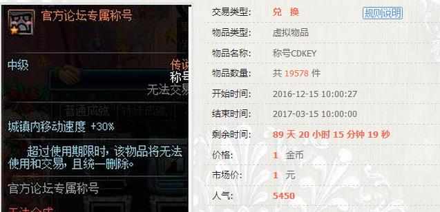 dnf论坛称号领取地址 dnf论坛称号怎么获得 dnf官方论坛称号