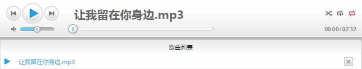 摆渡人里鹿晗唱的歌叫什么名字 摆渡人鹿晗歌曲让我留在你身边mp3